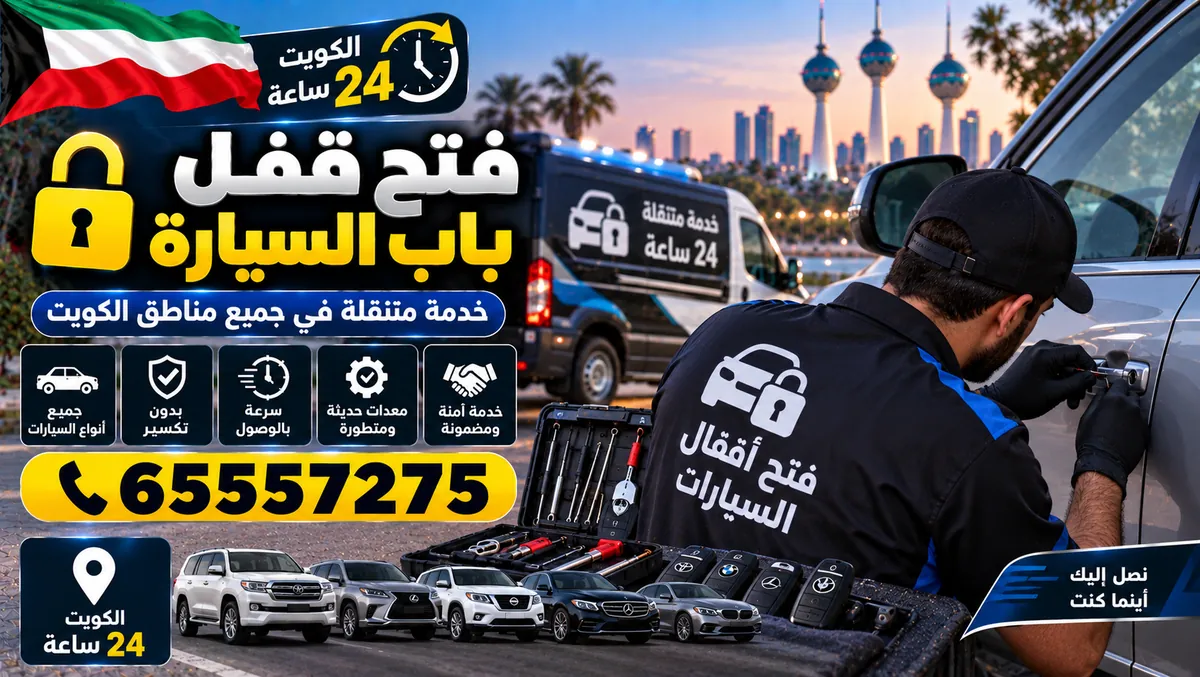 تصليح تكييف سيارات متنقل